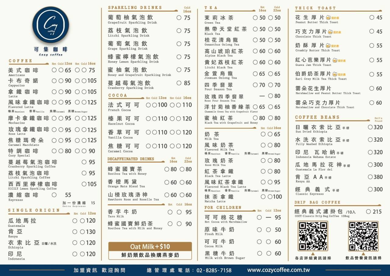 【新北泰山美食】物美價廉的舒適文青咖啡店,可集咖啡 Cozy Coffee泰山福興店,有插座不限時,不管是飲品、輕食下午茶水準都令人驚豔! - 第17張圖