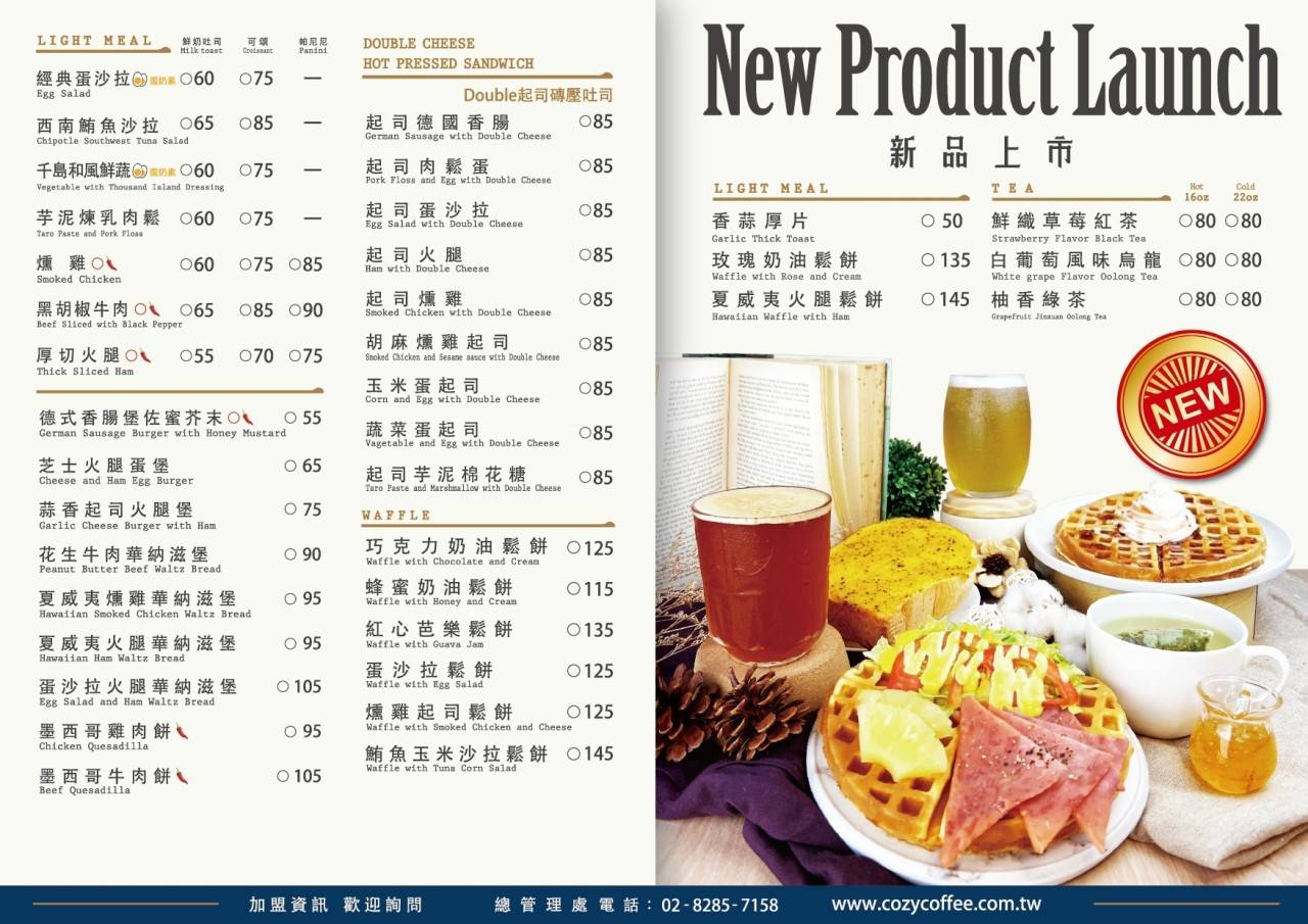 【新北泰山美食】物美價廉的舒適文青咖啡店,可集咖啡 Cozy Coffee泰山福興店,有插座不限時,不管是飲品、輕食下午茶水準都令人驚豔! - 第18張圖