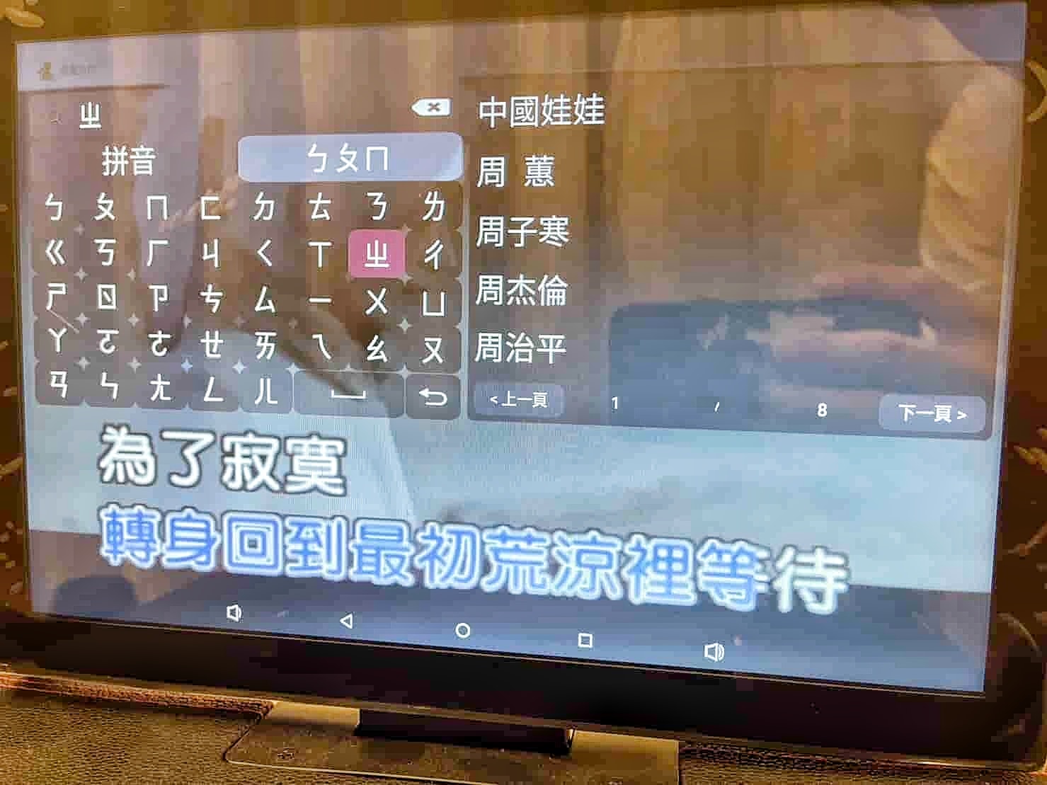 居家外出必備party神器,SANSUI 山水行動KTV,(KKTV-030) 14吋觸控旋轉螢幕,高音質音箱,可一鍵去人聲,支援wifi聯網,歌單自動更新,讓你走到哪唱到哪! - 第28張圖