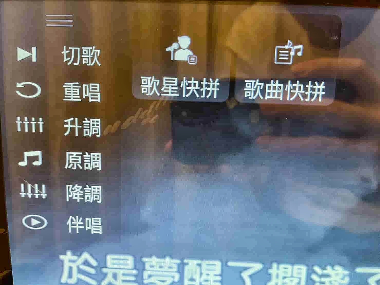 居家外出必備party神器,SANSUI 山水行動KTV,(KKTV-030) 14吋觸控旋轉螢幕,高音質音箱,可一鍵去人聲,支援wifi聯網,歌單自動更新,讓你走到哪唱到哪! - 第27張圖