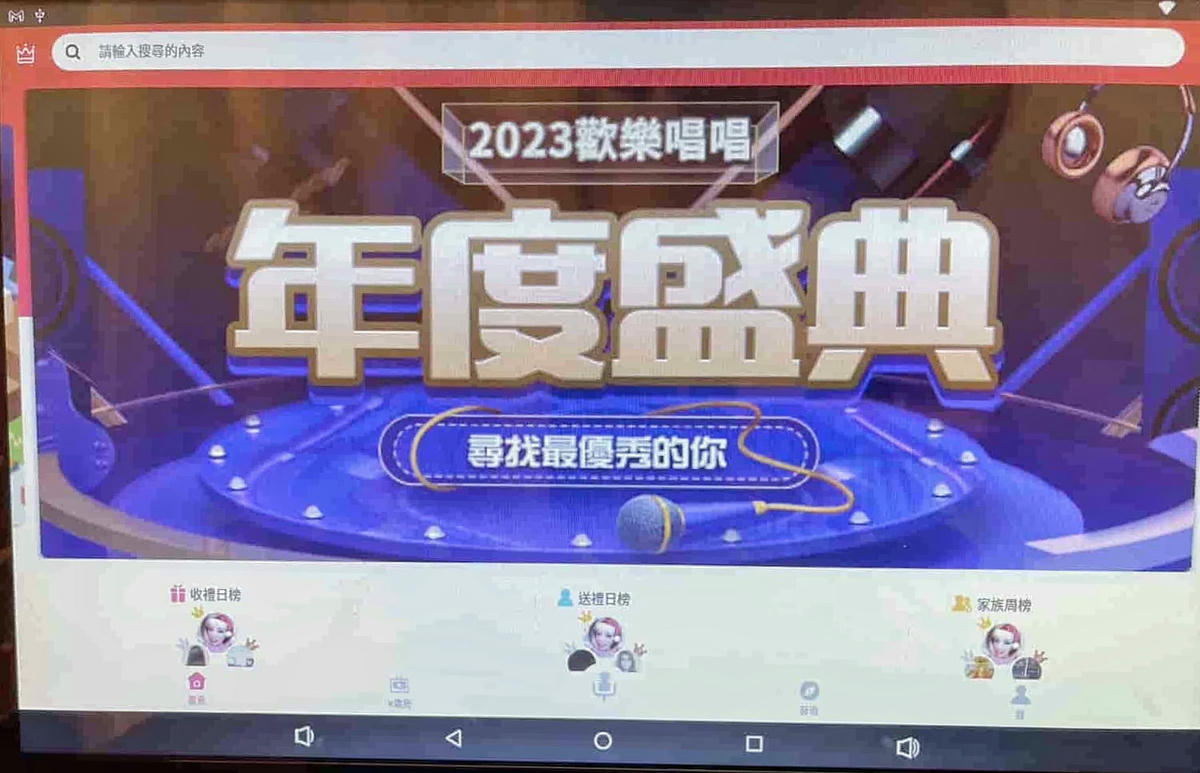居家外出必備party神器,SANSUI 山水行動KTV,(KKTV-030) 14吋觸控旋轉螢幕,高音質音箱,可一鍵去人聲,支援wifi聯網,歌單自動更新,讓你走到哪唱到哪! - 第35張圖
