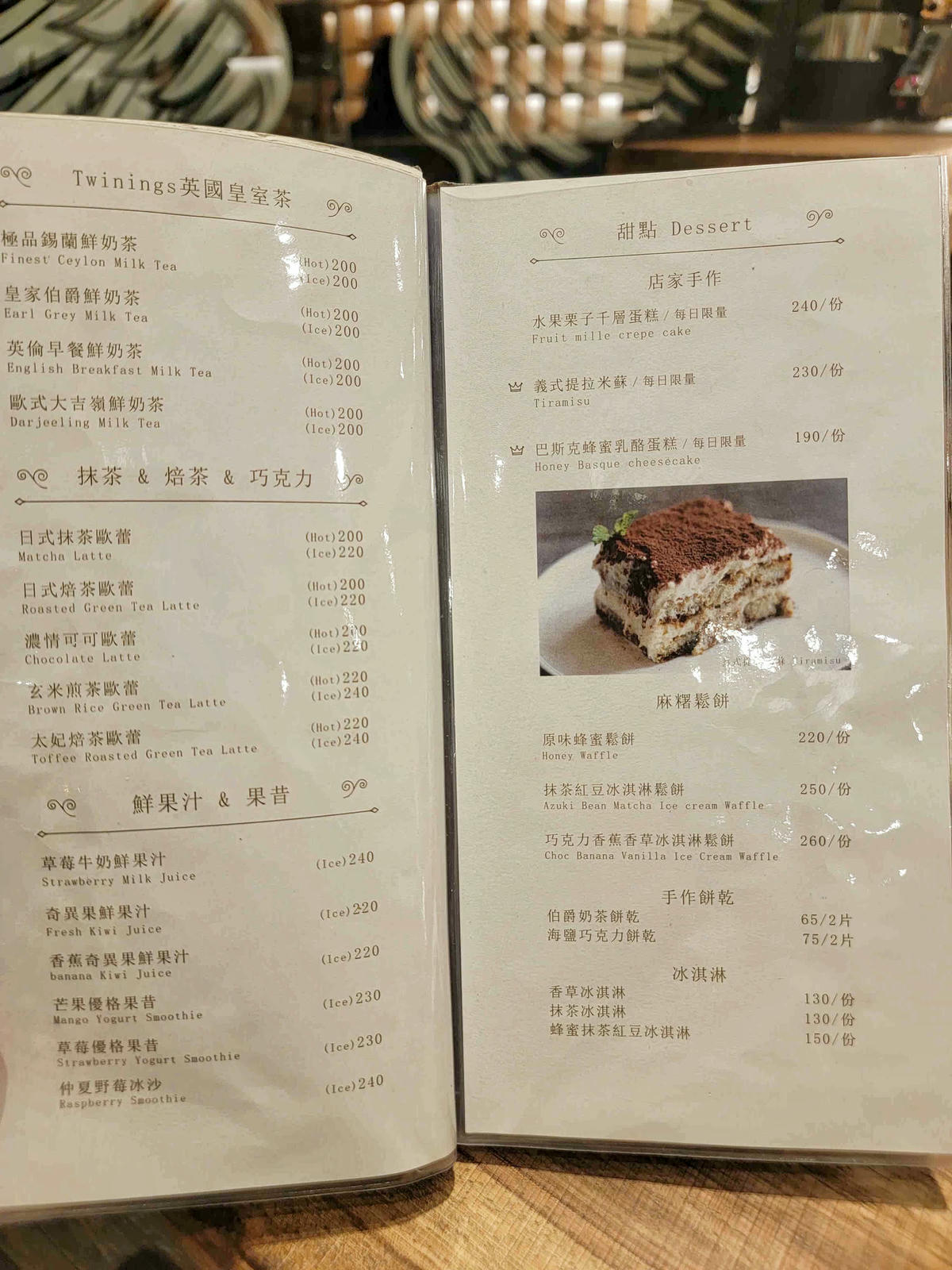 【台北大直美食】台北甜點、早午餐首選,必吃提拉米蘇、堪比Lady M 的濃厚千層蛋糕,令人驚喜的「波赫士領地精品咖啡館」明水店。 - 第21張圖