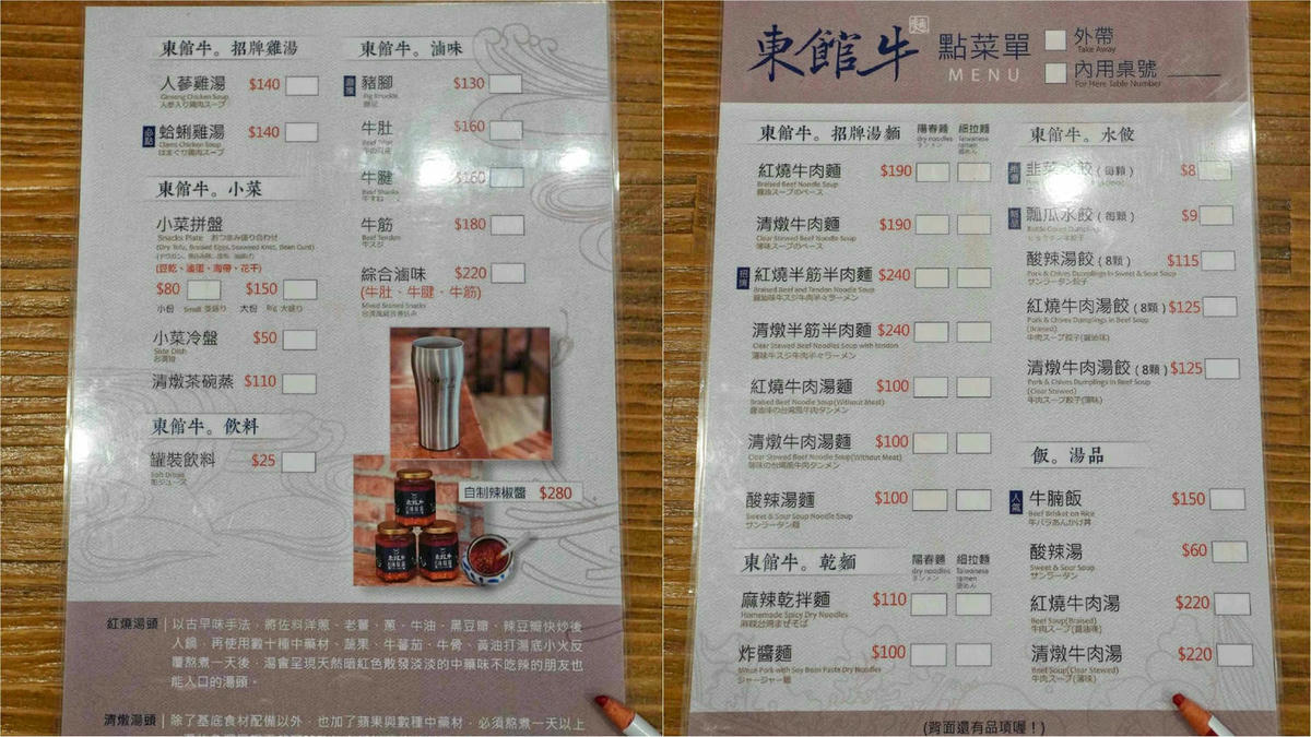 【台北中山美食】東館牛麵食館,文青復古風麵店,大塊牛頰肉、美味紅燒湯頭、特色瓢瓜水餃,還有好吃自製辣醬! - 第18張圖