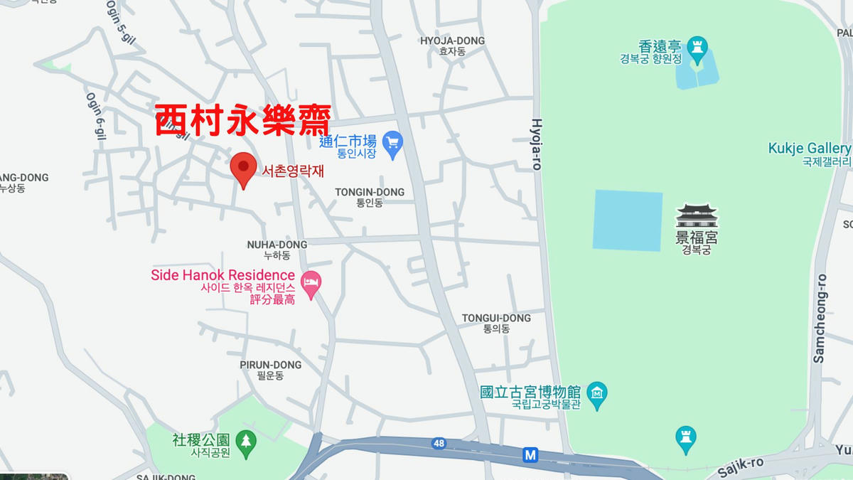 西村永樂齋-首爾絕美韓屋民宿,老屋新裝,樓閣門窗層層疊疊開不盡,靜謐庭院和古樸雅室,別有洞天的地下居室 - 第6張圖