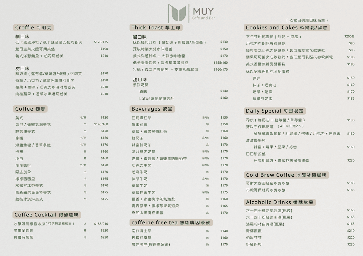 莯以咖啡,行天宮不限時寵物友善咖啡館,韓系時尚店面,神好吃巴斯克乳酪蛋糕 - 第17張圖