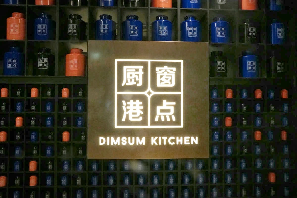 村民食堂廚窗港點,超划算港式飲茶吃到飽,道道單點品質!士林港式餐廳推薦,含菜單全品項 - 第1張圖