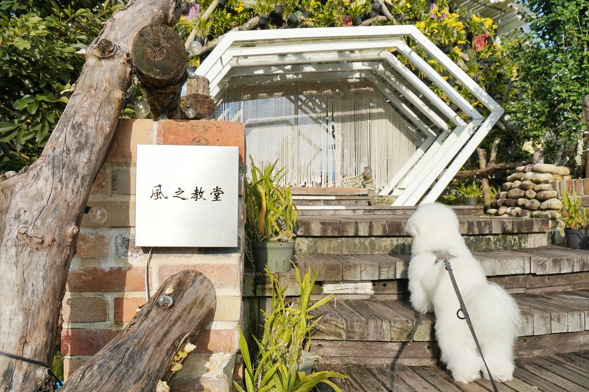 橘舍三食,寵物友善苗栗豪華露營推薦,入住絕美波西米亞神殿帳,享用山里廚房無菜單柴燒料理,敞徉在風之教堂、星空草原,感受美好鄉村生活 - 第65張圖