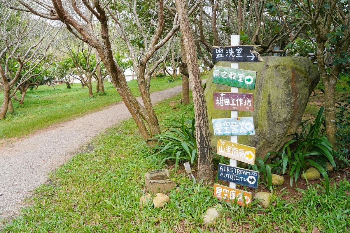 橘舍三食,寵物友善苗栗豪華露營推薦,入住絕美波西米亞神殿帳,享用山里廚房無菜單柴燒料理,敞徉在風之教堂、星空草原,感受美好鄉村生活 - 第56張圖