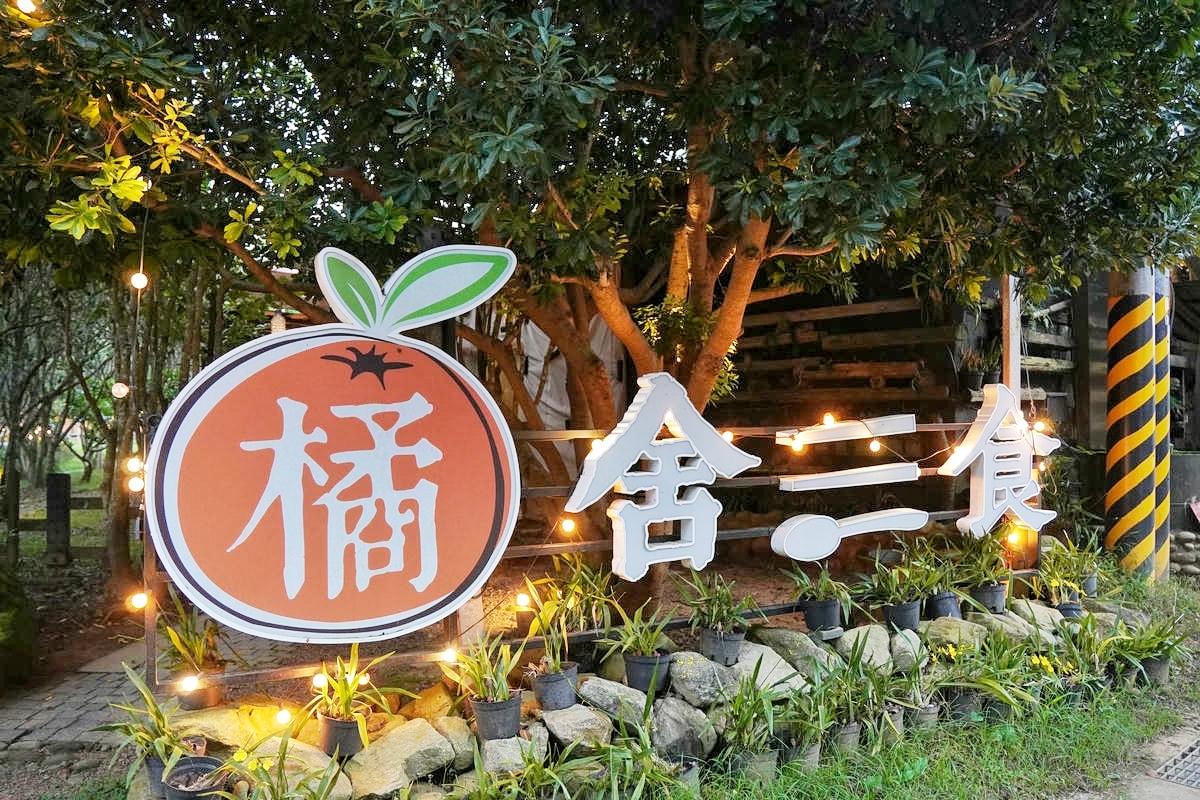 橘舍三食,寵物友善苗栗豪華露營推薦,入住絕美波西米亞神殿帳,享用山里廚房無菜單柴燒料理,敞徉在風之教堂、星空草原,感受美好鄉村生活 - 第107張圖