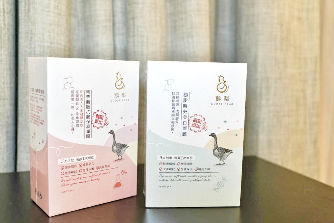 鵝梨面膜推薦,加了鵝油的保養品!美白保濕利器,天然鵝脂萃取添加的「鵝脂瞬效美白面膜」、「精萃鵝脂抗皺保濕面膜」,一起讓肌膚亮麗緊緻吧! - 第4張圖