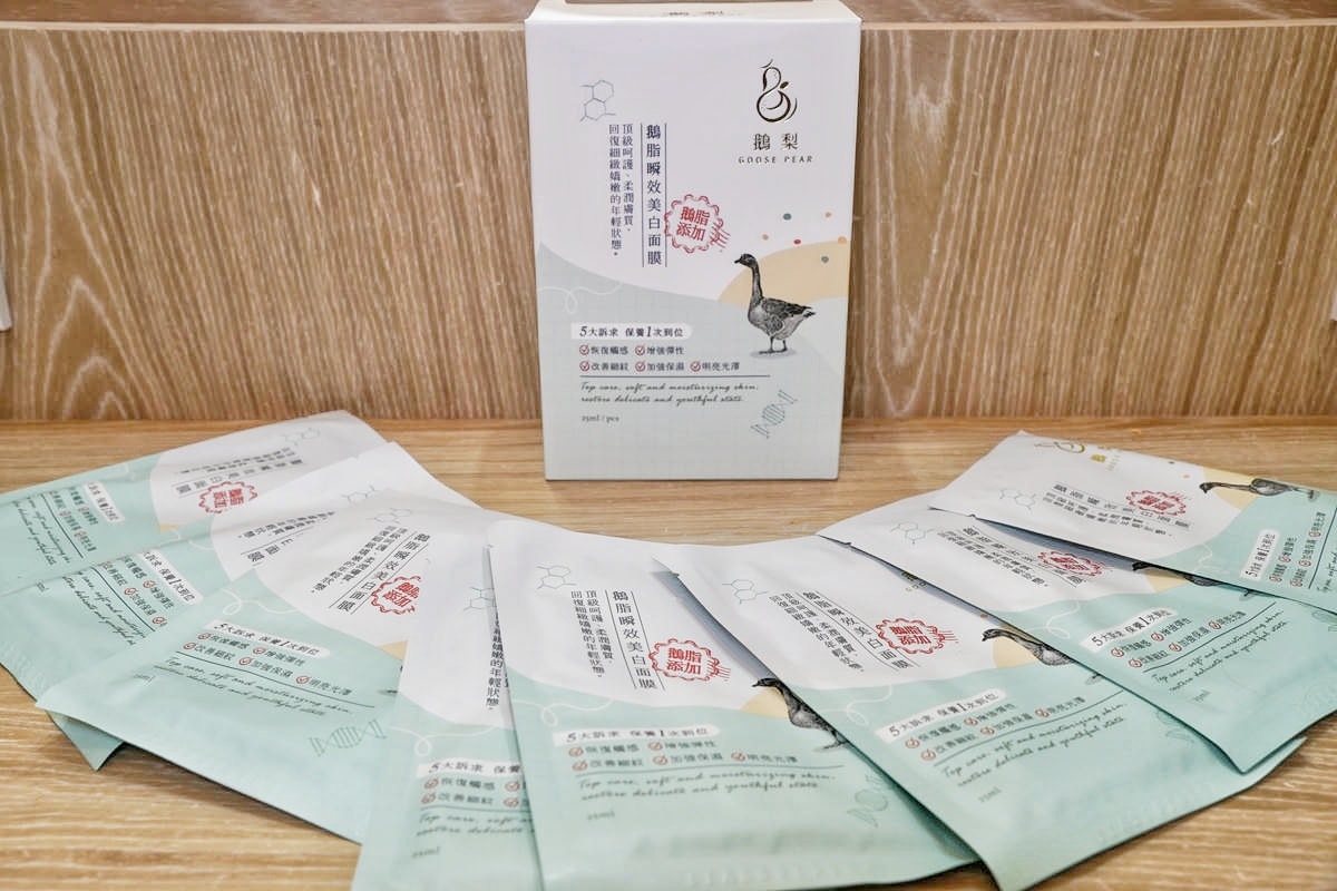 鵝梨面膜推薦,加了鵝油的保養品!美白保濕利器,天然鵝脂萃取添加的「鵝脂瞬效美白面膜」、「精萃鵝脂抗皺保濕面膜」,一起讓肌膚亮麗緊緻吧! - 第6張圖