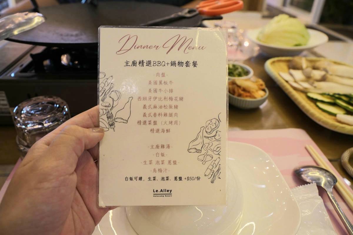 小巷清風,苗栗豪華露營推薦,全台唯一Airstream露營車渡假村,樹立豪華露營新標竿!豐盛火鍋燒烤大餐,品質媲美單點燒肉餐廳!一泊三食、寵物友善 - 第65張圖