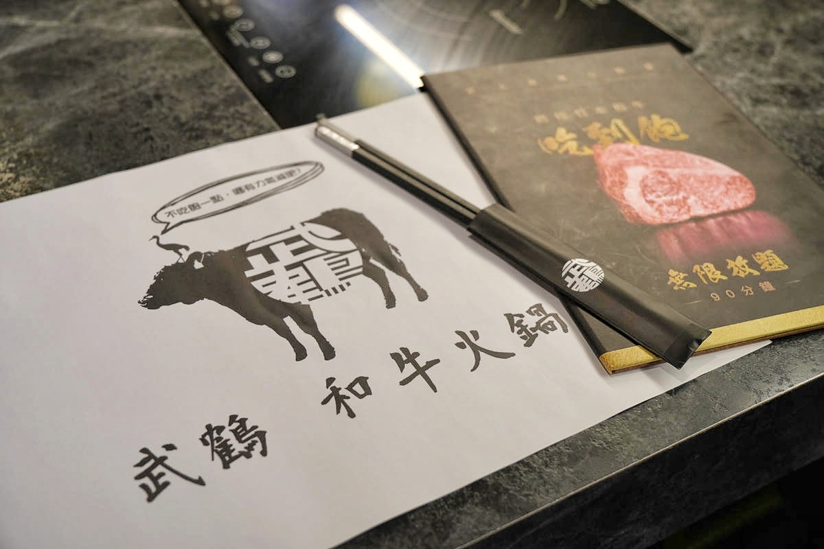 台北和牛火鍋吃到飽推薦,武鶴和牛火鍋吉林總店,最低只要1380就可大啖A5和牛奢華饗宴,極品海鮮、豐富食材全部吃到飽 - 第2張圖