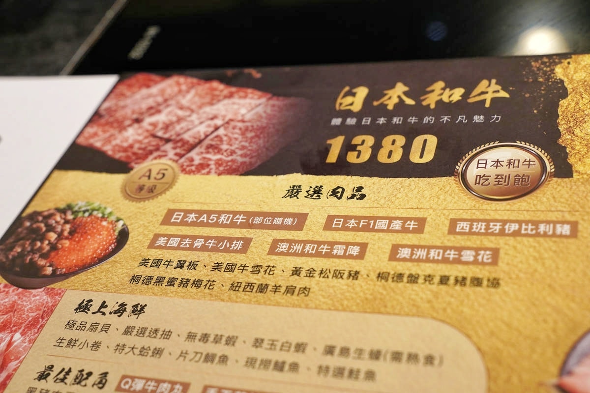 台北和牛火鍋吃到飽推薦,武鶴和牛火鍋吉林總店,最低只要1380就可大啖A5和牛奢華饗宴,極品海鮮、豐富食材全部吃到飽 - 第15張圖