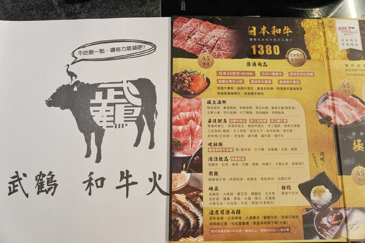 台北和牛火鍋吃到飽推薦,武鶴和牛火鍋吉林總店,最低只要1380就可大啖A5和牛奢華饗宴,極品海鮮、豐富食材全部吃到飽 - 第18張圖