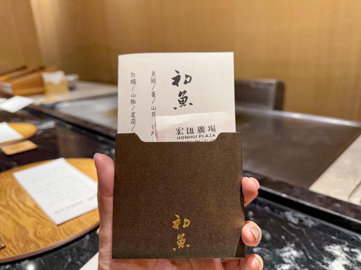 新莊無菜單料理推薦,初魚鐵板料亭宏匯廣場,1880+10%,極品鹿兒島黑毛和牛與異國海鮮饗宴,每道單品都是奢華藝術,約會、慶生餐廳首選,機捷副都心站日式鐵板燒 - 第62張圖