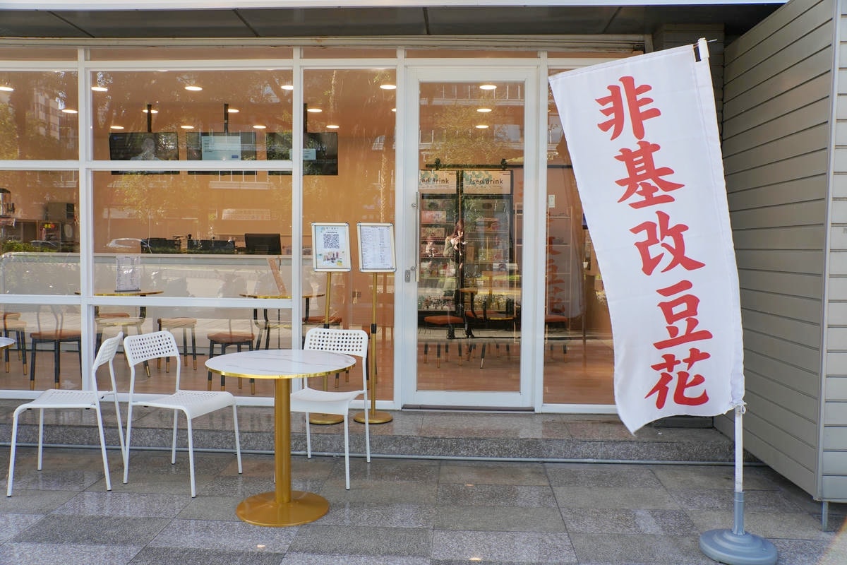 零下幾度兮,藏身於林口的寶藏冰城!阿里山茶香與時尚茶飲的美麗邂逅,花生冰沙濃郁到炸裂,巨無霸刨冰挑戰你的胃容量,招牌動凍冰讓人每款都想帶回家! - 第5張圖