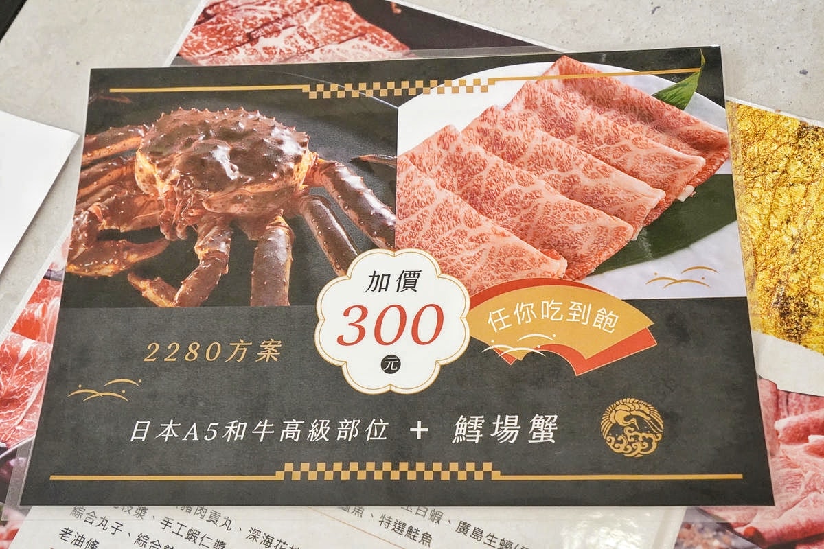 極鶴和牛鍋物,台北最威和牛火鍋吃到飽!夢幻A5和牛部位大升級+鱈場蟹,頂級海陸肉品一次滿足,120分鐘給你超狂吃到飽體驗,台北吃和牛首選 - 第25張圖