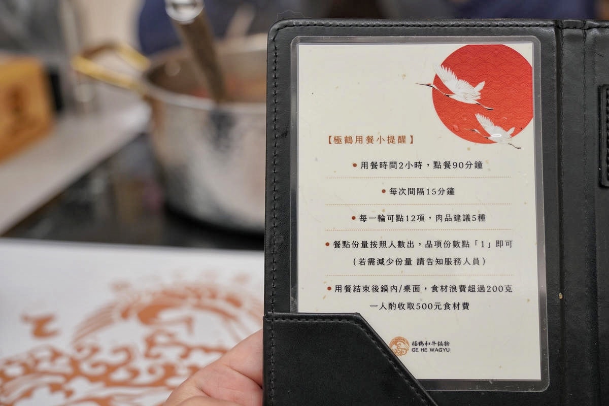 極鶴和牛鍋物,台北最威和牛火鍋吃到飽!夢幻A5和牛部位大升級+鱈場蟹,頂級海陸肉品一次滿足,120分鐘給你超狂吃到飽體驗,台北吃和牛首選 - 第26張圖