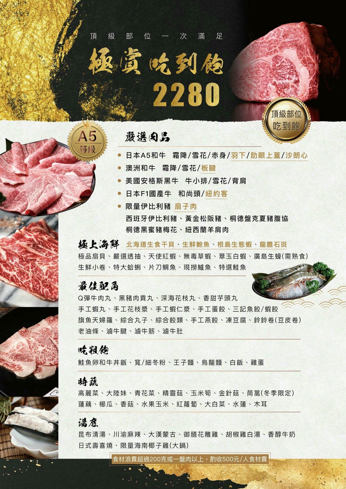 極鶴和牛鍋物,台北最威和牛火鍋吃到飽!夢幻A5和牛部位大升級+鱈場蟹,頂級海陸肉品一次滿足,120分鐘給你超狂吃到飽體驗,台北吃和牛首選 - 第22張圖