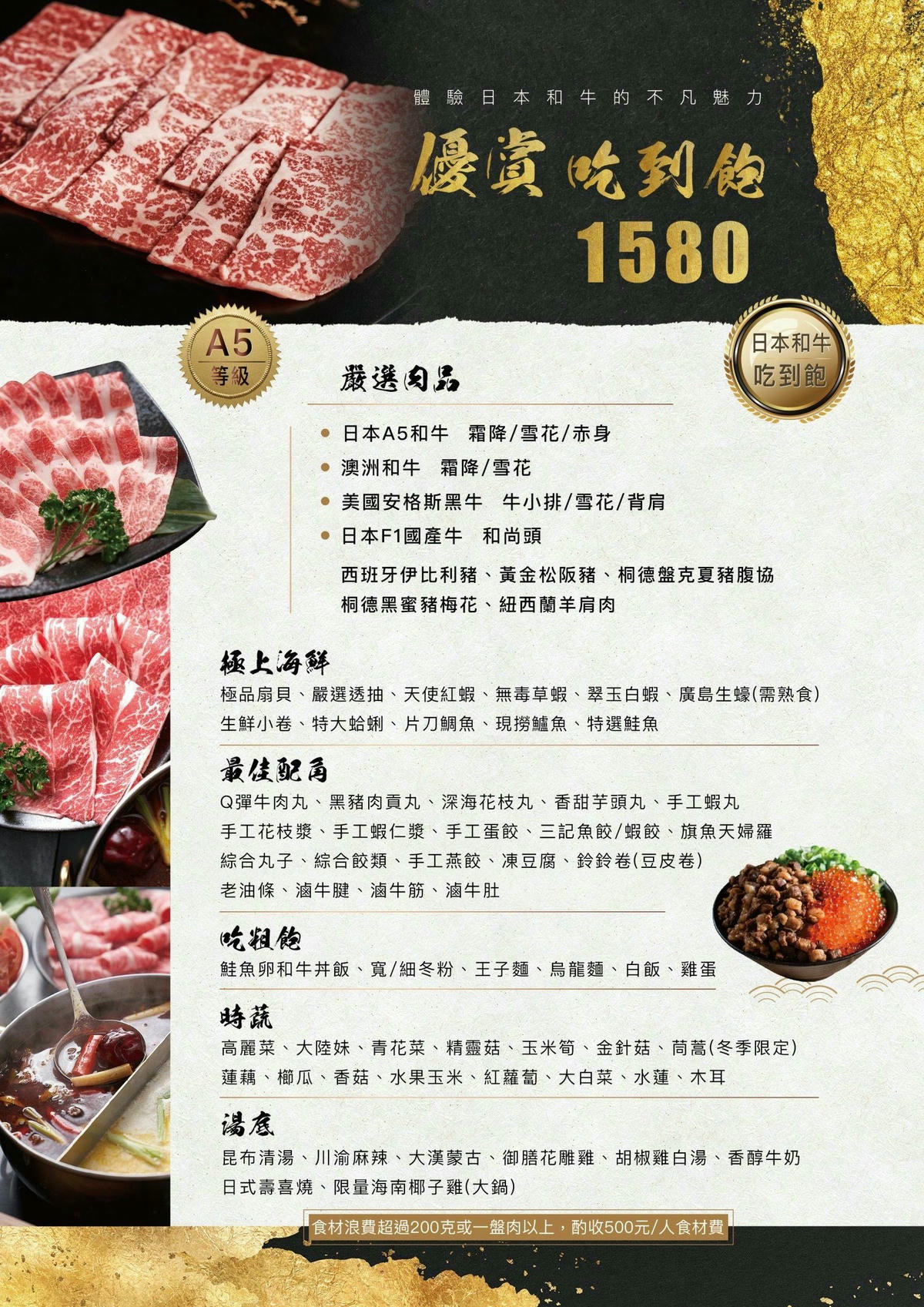 極鶴和牛鍋物,台北最威和牛火鍋吃到飽!夢幻A5和牛部位大升級+鱈場蟹,頂級海陸肉品一次滿足,120分鐘給你超狂吃到飽體驗,台北吃和牛首選 - 第23張圖