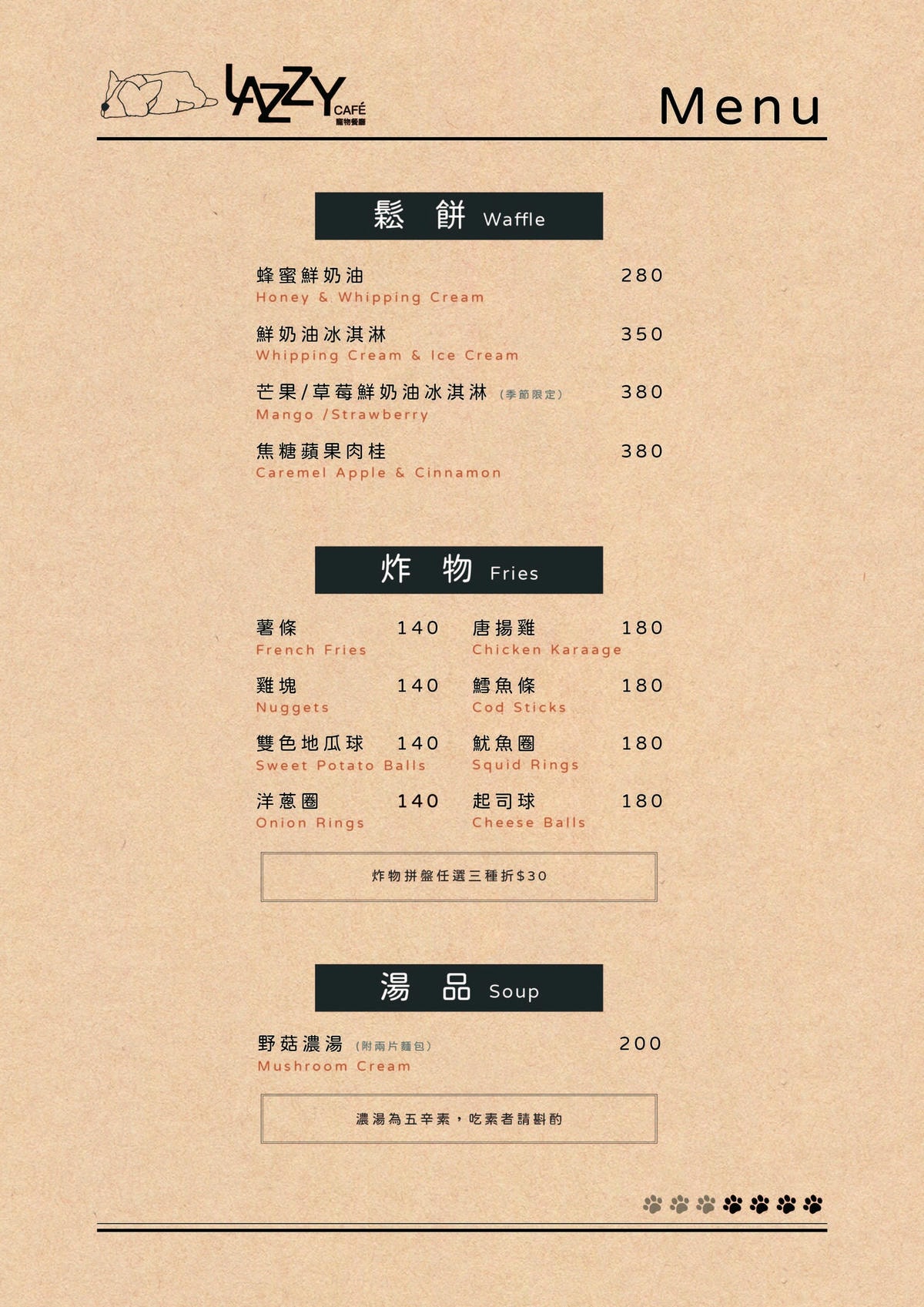 台北超強寵物友善餐廳推薦,毛爸媽快衝!Lazzy Caf’e 寵物餐廳,百件寵物服飾任借,來場超萌毛孩變裝秀吧!手工製作寵物鮮食餐、人類下午茶、義式飯麵也美味 - 第28張圖