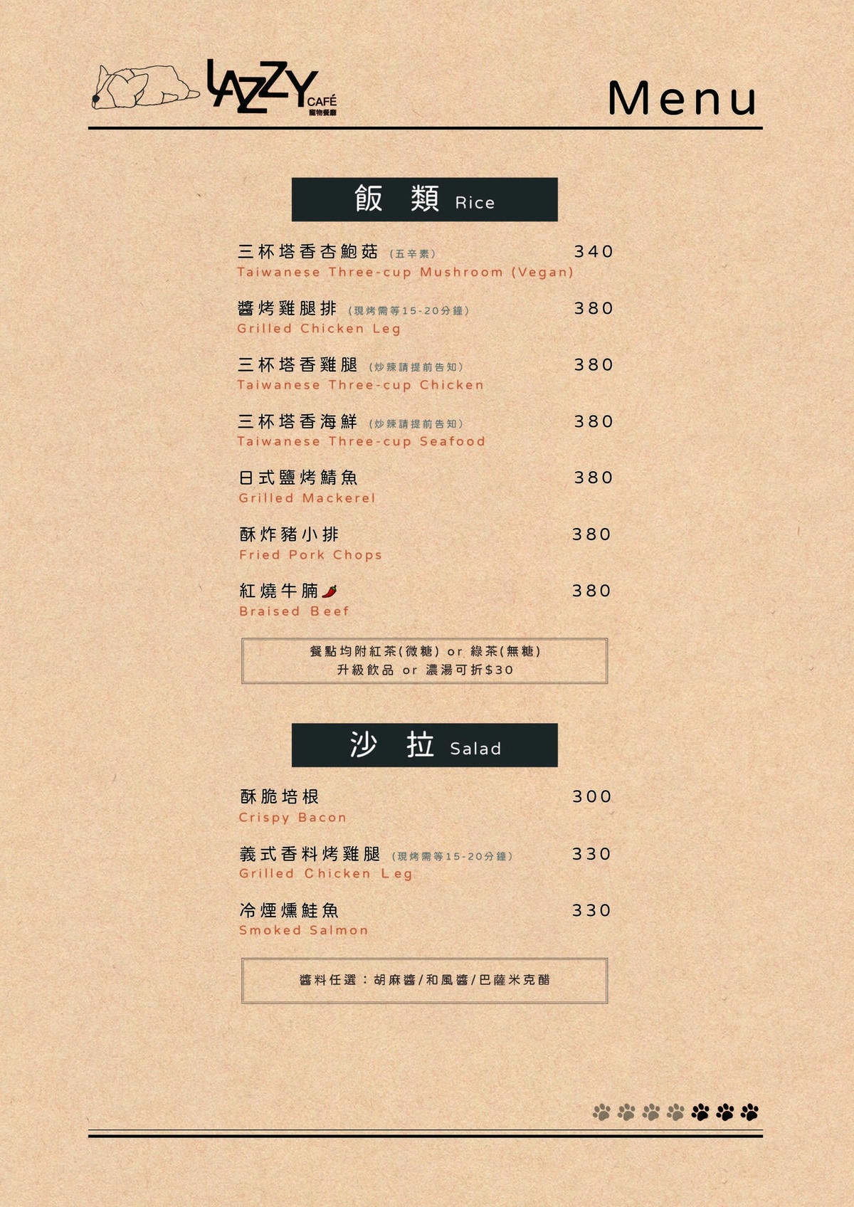 台北超強寵物友善餐廳推薦,毛爸媽快衝!Lazzy Caf’e 寵物餐廳,百件寵物服飾任借,來場超萌毛孩變裝秀吧!手工製作寵物鮮食餐、人類下午茶、義式飯麵也美味 - 第27張圖
