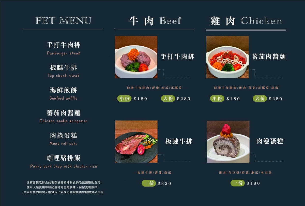台北超強寵物友善餐廳推薦,毛爸媽快衝!Lazzy Caf’e 寵物餐廳,百件寵物服飾任借,來場超萌毛孩變裝秀吧!手工製作寵物鮮食餐、人類下午茶、義式飯麵也美味 - 第31張圖