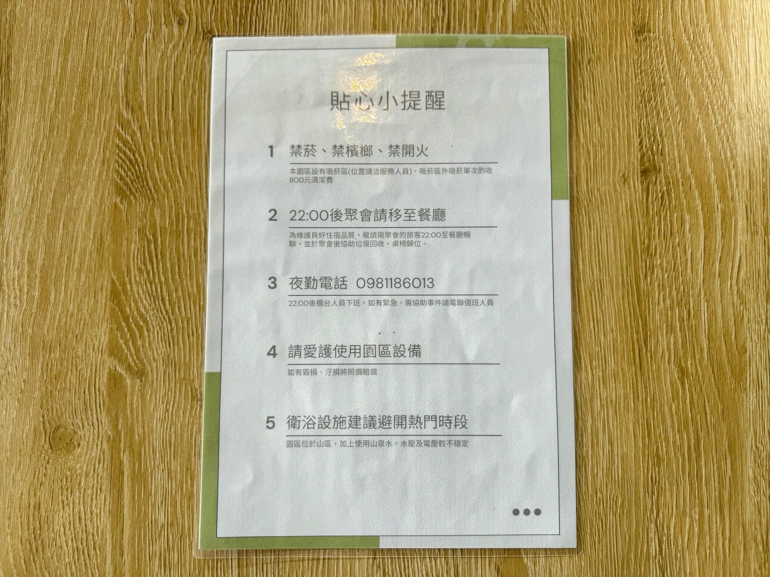 【台中寵物友善露營】蟬說:山中靜靜,最值得一訪的台中豪華露營全攻略,帶著毛孩一起出發,體驗被層疊山巒環繞的秘境奢華露營 - 第7張圖