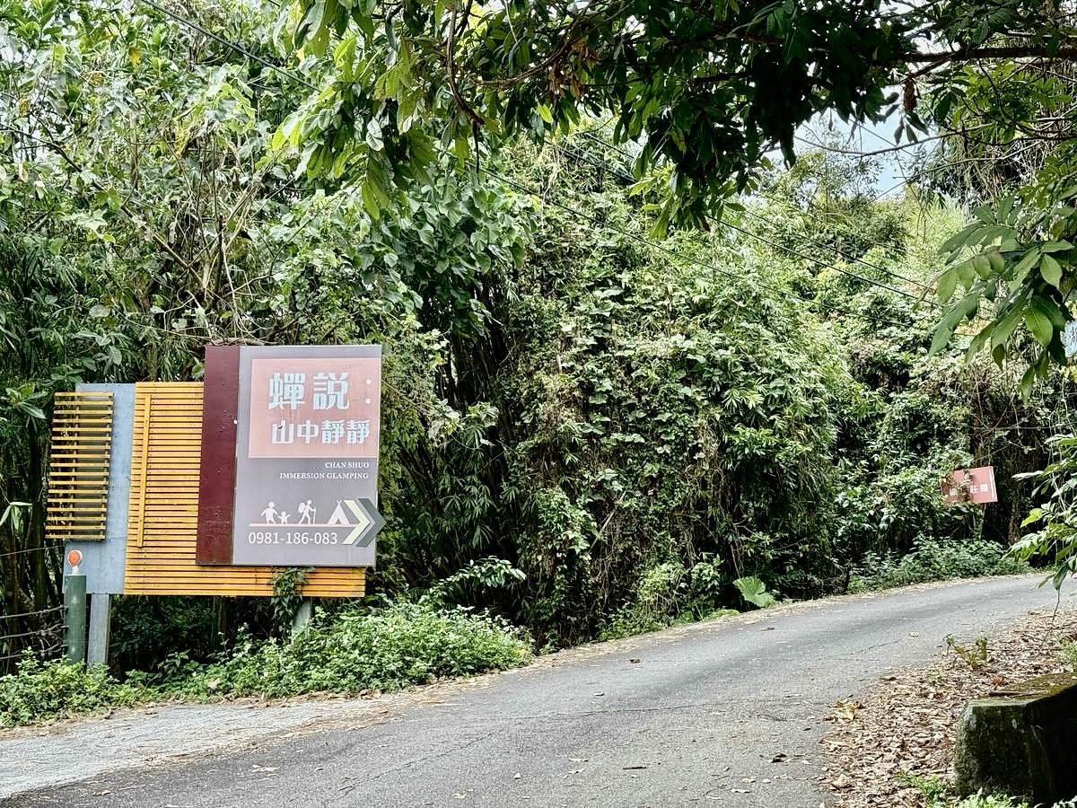 【台中寵物友善露營】蟬說:山中靜靜,最值得一訪的台中豪華露營全攻略,帶著毛孩一起出發,體驗被層疊山巒環繞的秘境奢華露營 - 第4張圖