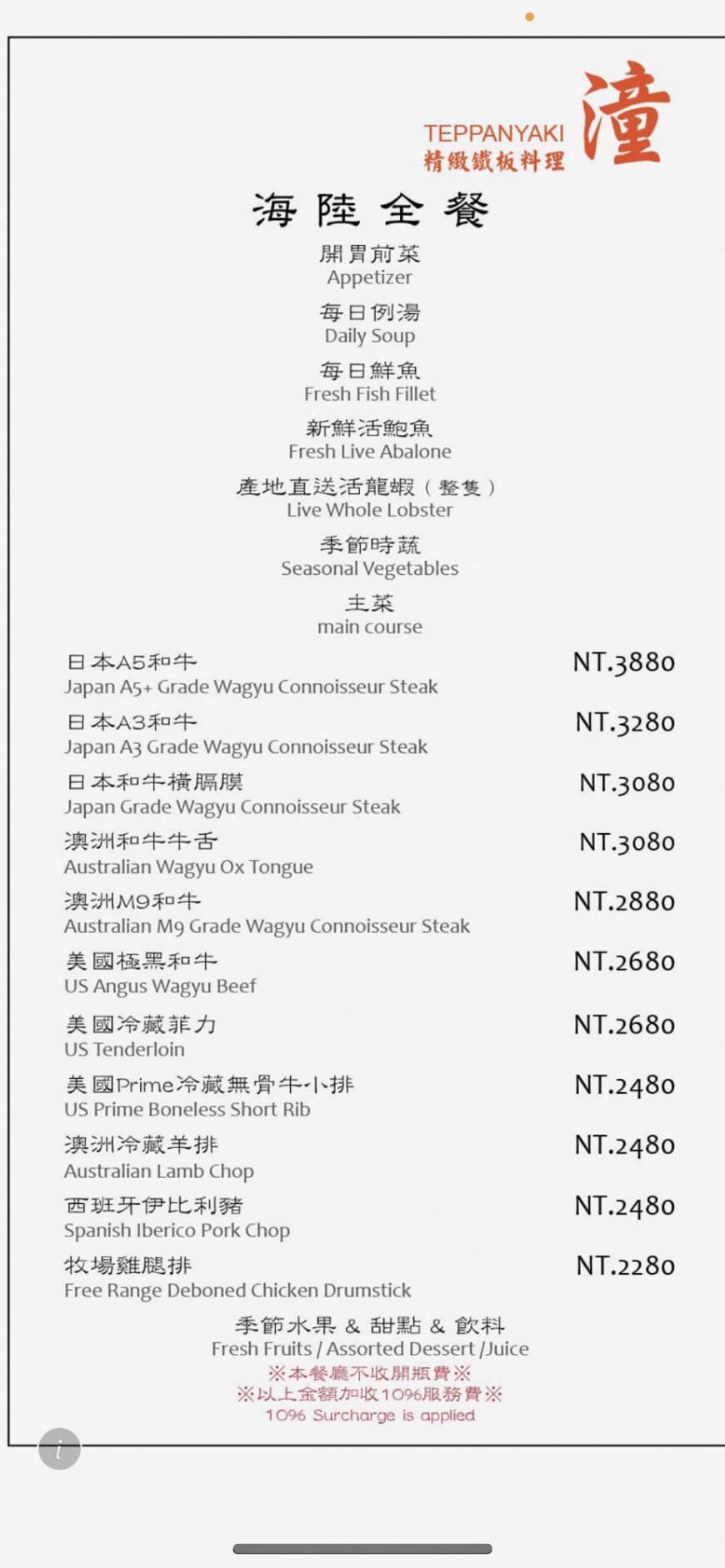 台北頂奢鐵板燒推薦,潼精緻鐵板料理故宮店,獨享整隻活龍蝦,生猛海陸食材一次滿足,還可包場歡唱KTV - 第15張圖