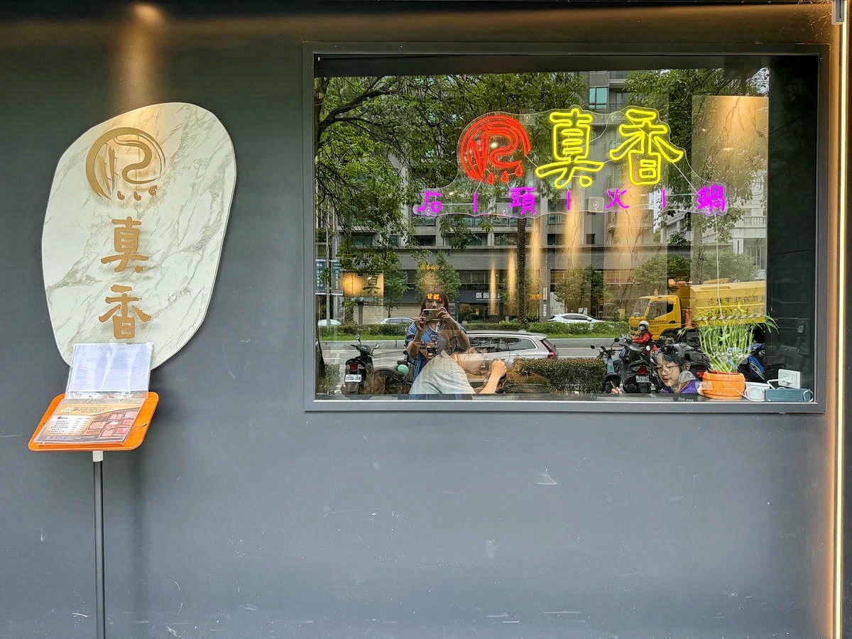 林口必吃火鍋推薦,二訪真香石頭火鍋,現炒沙茶醬香氣四溢,重現傳統懷舊滋味!海陸大餐有感升級,沙茶鍋搭波士頓龍蝦,霜淇淋沾沙茶醬迸出新滋味?! - 第7張圖
