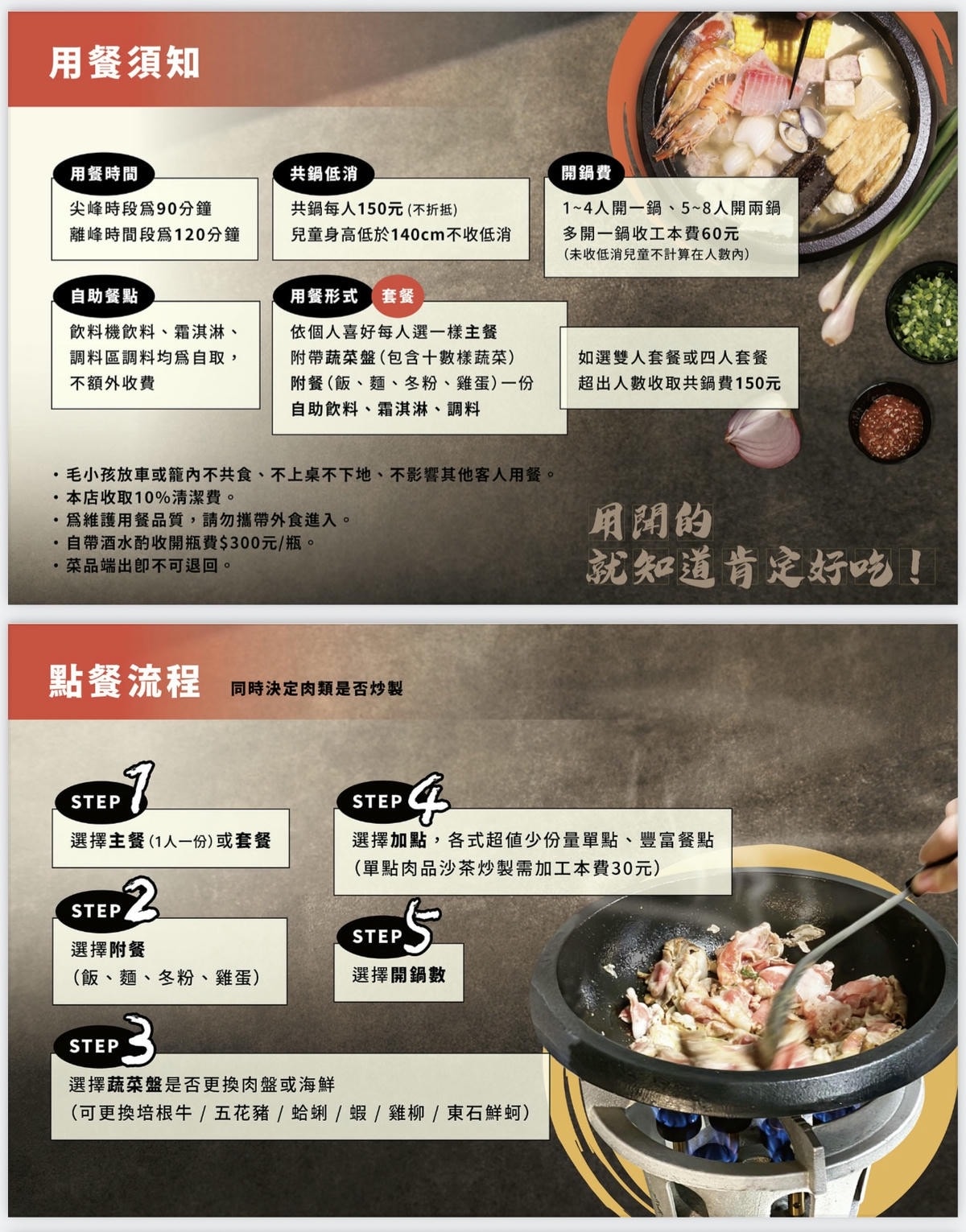 林口必吃火鍋推薦,二訪真香石頭火鍋,現炒沙茶醬香氣四溢,重現傳統懷舊滋味!海陸大餐有感升級,沙茶鍋搭波士頓龍蝦,霜淇淋沾沙茶醬迸出新滋味?! - 第22張圖