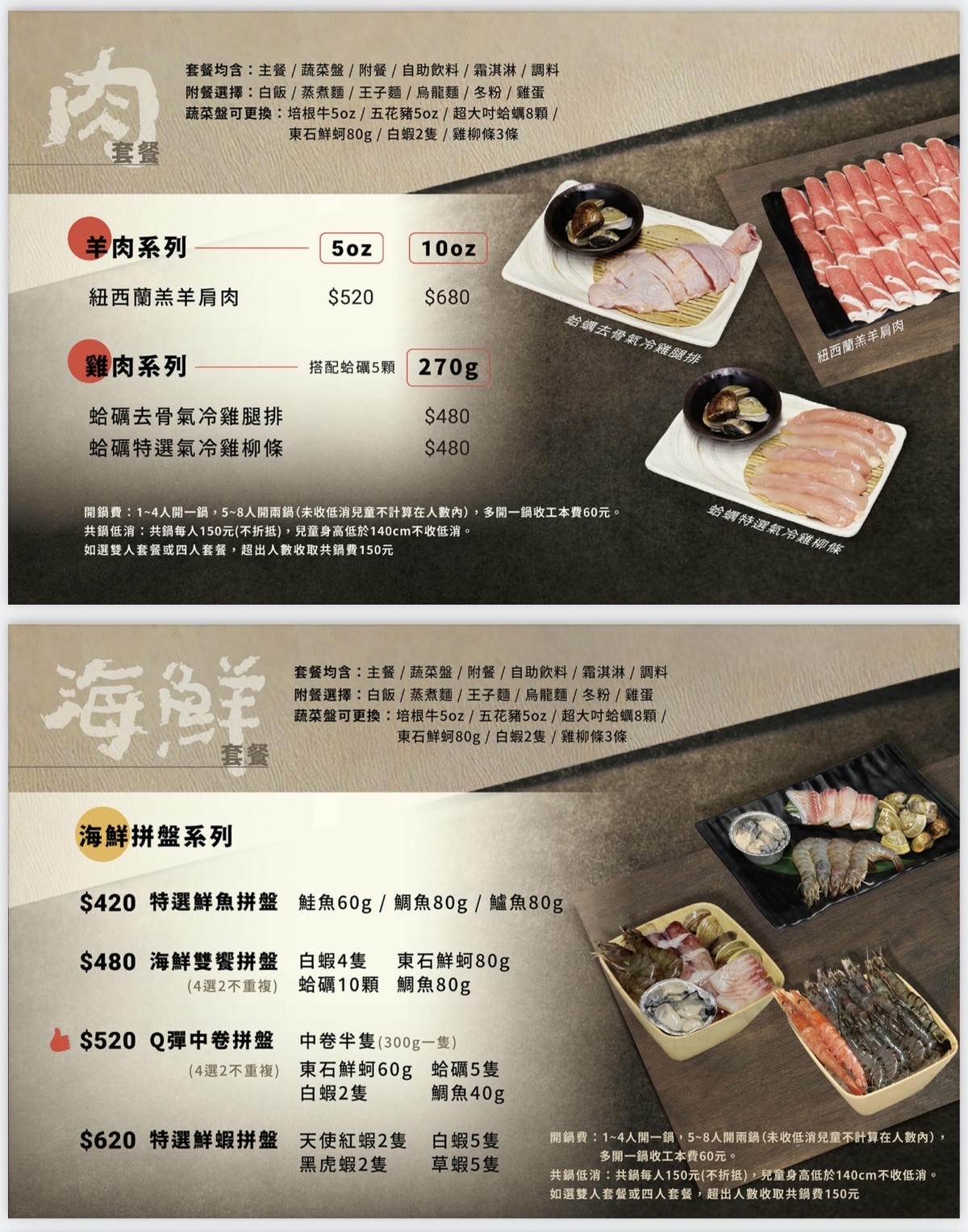 林口必吃火鍋推薦,二訪真香石頭火鍋,現炒沙茶醬香氣四溢,重現傳統懷舊滋味!海陸大餐有感升級,沙茶鍋搭波士頓龍蝦,霜淇淋沾沙茶醬迸出新滋味?! - 第24張圖