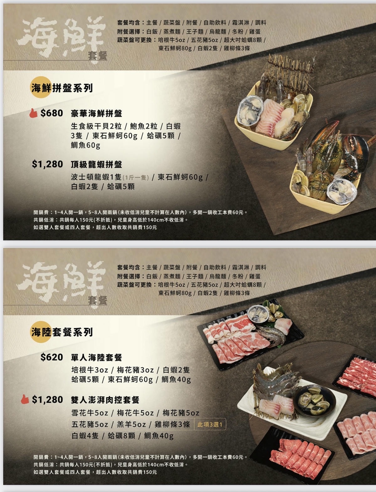 林口必吃火鍋推薦,二訪真香石頭火鍋,現炒沙茶醬香氣四溢,重現傳統懷舊滋味!海陸大餐有感升級,沙茶鍋搭波士頓龍蝦,霜淇淋沾沙茶醬迸出新滋味?! - 第25張圖