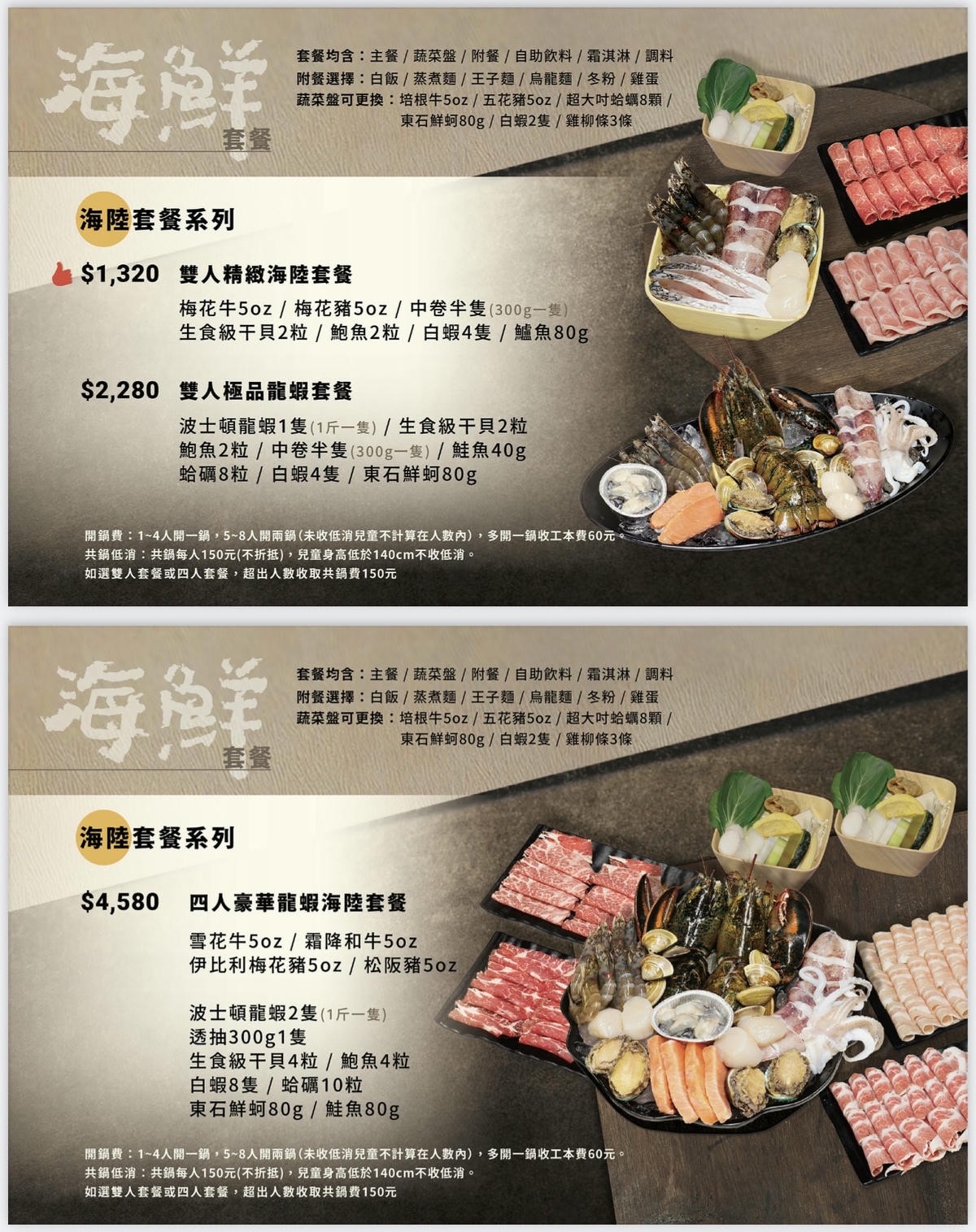 林口必吃火鍋推薦,二訪真香石頭火鍋,現炒沙茶醬香氣四溢,重現傳統懷舊滋味!海陸大餐有感升級,沙茶鍋搭波士頓龍蝦,霜淇淋沾沙茶醬迸出新滋味?! - 第26張圖