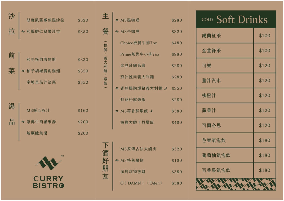 桃園中壢美食推薦,M3 Bistro餐酒館,打造最chill用餐氣氛!首推海膽大蝦干貝燉飯、家傳牛肉羅宋湯,週末DJ駐場表演、邊喝調酒邊聽音樂!還有獨立包廂、大螢幕球賽轉播 - 第30張圖