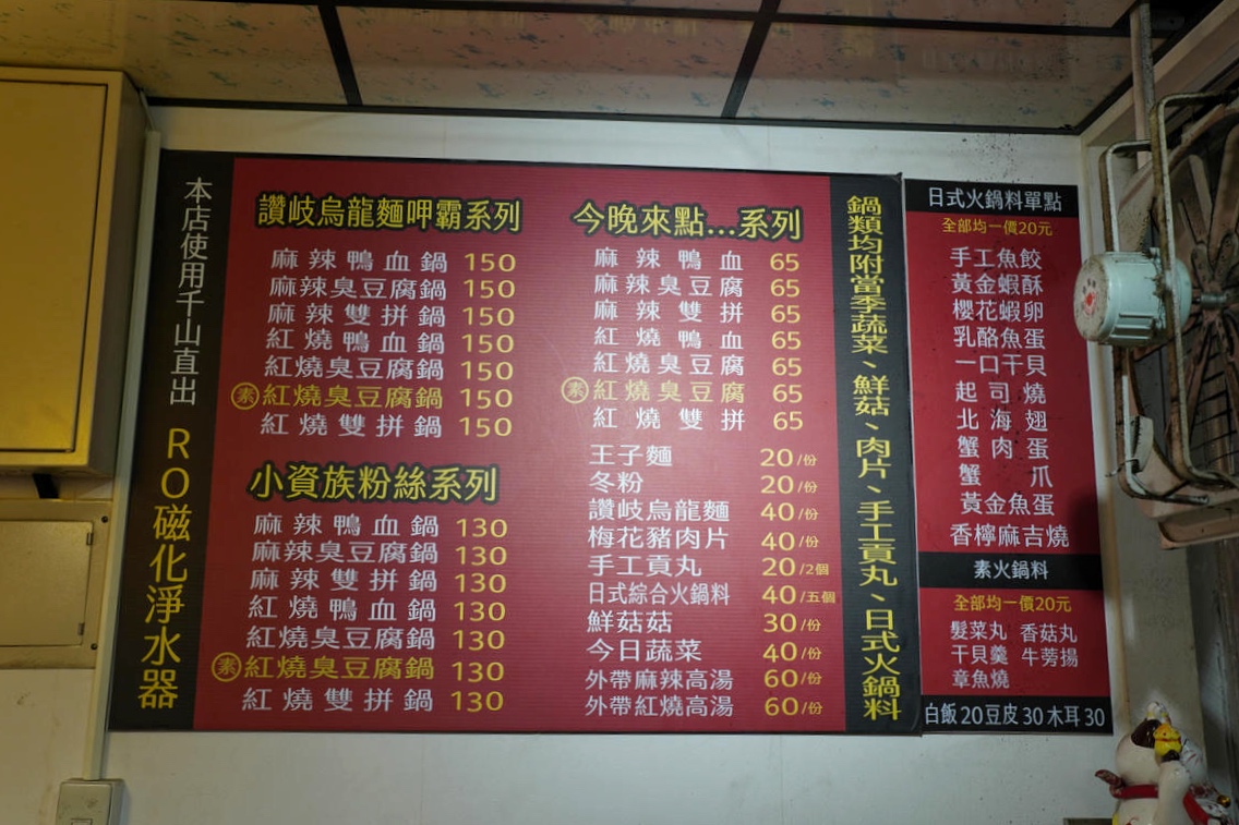 新莊美食推薦,四維QQ手工粉條冰 辣媽麻辣,市場巷內古早好滋味,超大一碗只要60元!Q彈粉條和手工配料超值大滿足!用料實在,喜愛粉條冰的朋友別錯過 - 第14張圖
