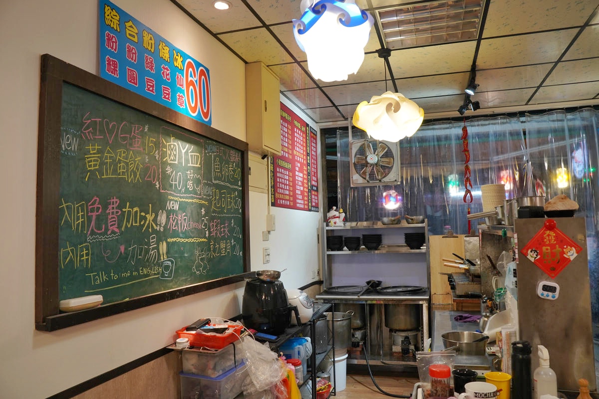 新莊美食推薦,四維QQ手工粉條冰 辣媽麻辣,市場巷內古早好滋味,超大一碗只要60元!Q彈粉條和手工配料超值大滿足!用料實在,喜愛粉條冰的朋友別錯過 - 第15張圖