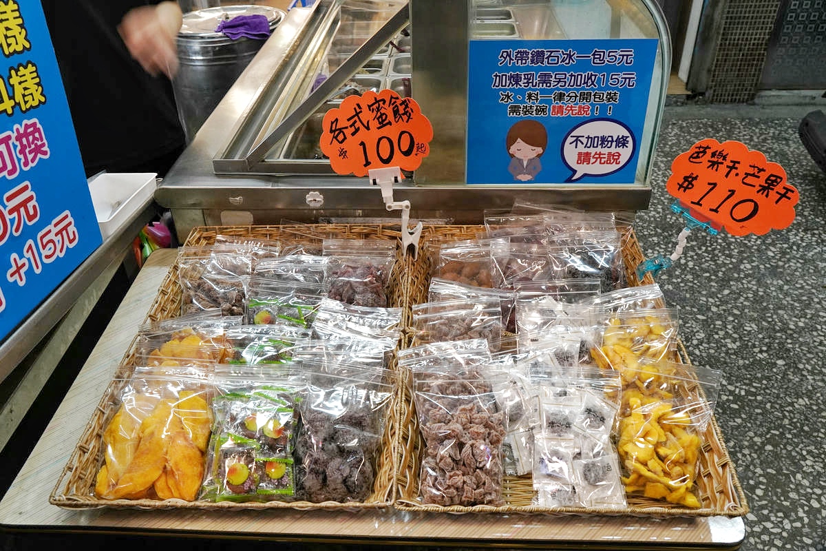 新莊美食推薦,四維QQ手工粉條冰 辣媽麻辣,市場巷內古早好滋味,超大一碗只要60元!Q彈粉條和手工配料超值大滿足!用料實在,喜愛粉條冰的朋友別錯過 - 第12張圖