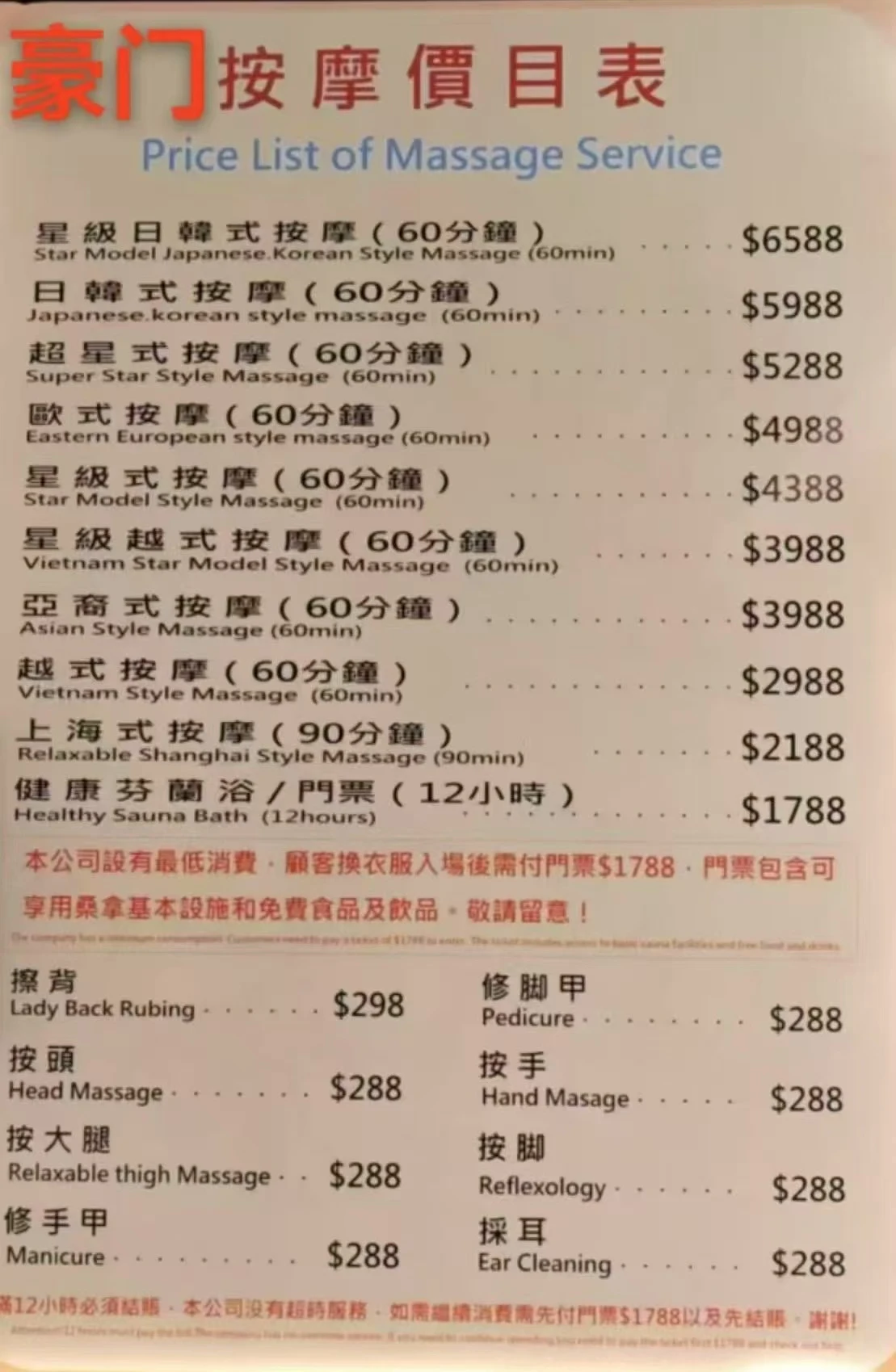 五間澳門桑拿推薦攻略!舒壓放鬆首選該找哪家?澳門桑拿懶人包 - 第9張圖