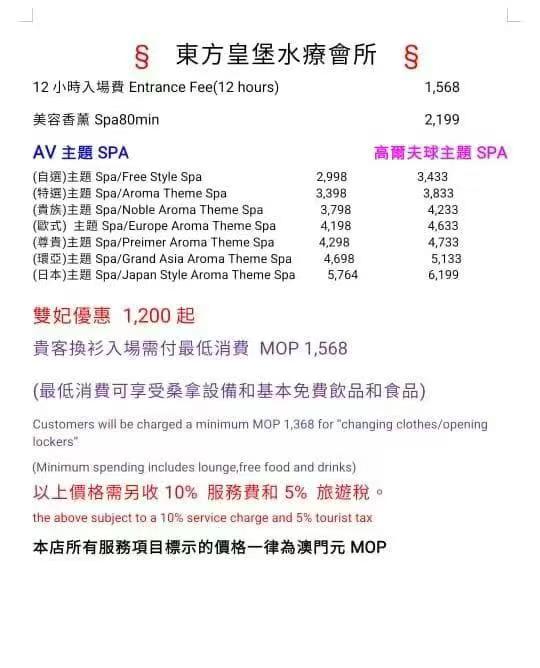 五間澳門桑拿推薦攻略!舒壓放鬆首選該找哪家?澳門桑拿懶人包 - 第11張圖