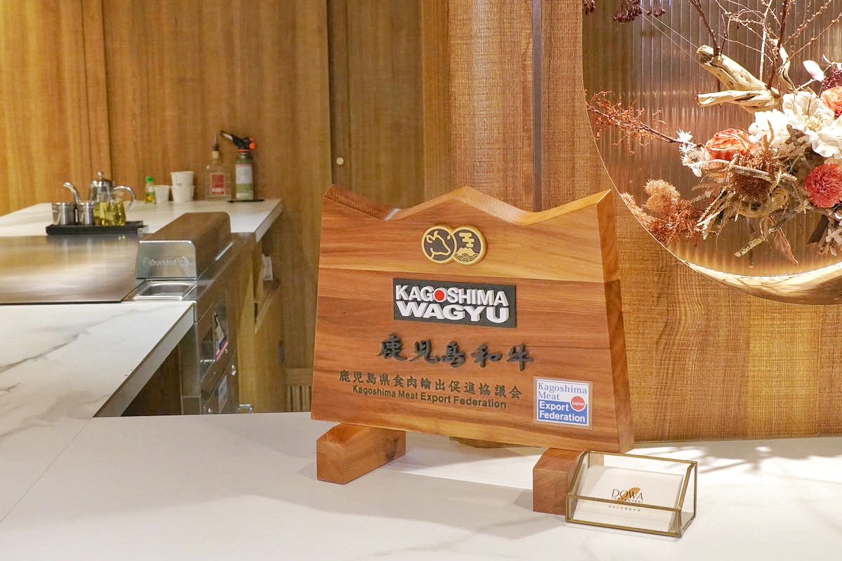 【台北頂級鐵板燒推薦】道和鐵板燒DOWA Teppanyaki:五感饗宴×日式侘寂美學,2025東區最奢華鐵板燒新開幕!打造極致味蕾新感受 - 第25張圖