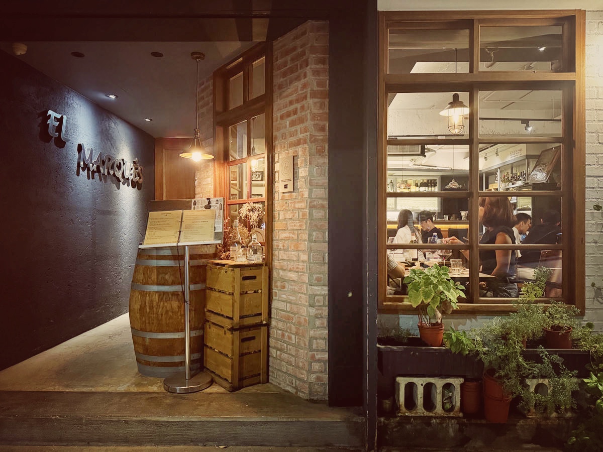 台北西班牙餐酒館推薦 EL Marqués,必吃道地 TAPAS ,一定要先預訂的西班牙海鮮燉麵!承襲家族味覺記憶,述說餐點精彩故事 - 第6張圖