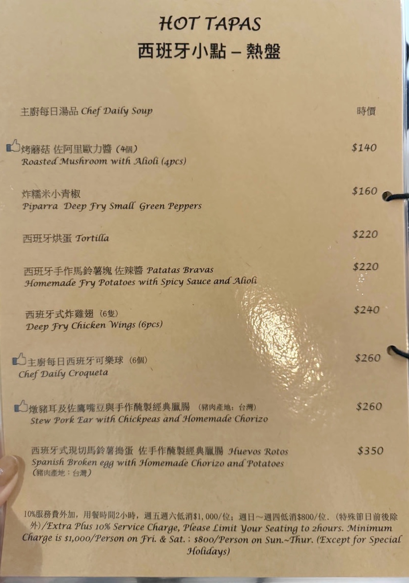 台北西班牙餐酒館推薦 EL Marqués,必吃道地 TAPAS ,一定要先預訂的西班牙海鮮燉麵!承襲家族味覺記憶,述說餐點精彩故事 - 第23張圖