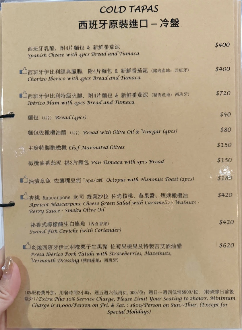台北西班牙餐酒館推薦 EL Marqués,必吃道地 TAPAS ,一定要先預訂的西班牙海鮮燉麵!承襲家族味覺記憶,述說餐點精彩故事 - 第25張圖