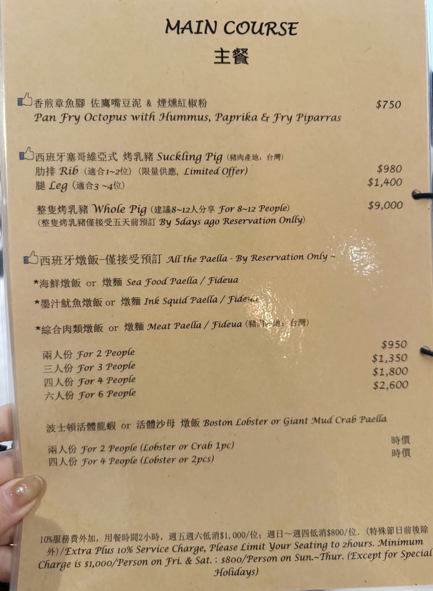 台北西班牙餐酒館推薦 EL Marqués,必吃道地 TAPAS ,一定要先預訂的西班牙海鮮燉麵!承襲家族味覺記憶,述說餐點精彩故事 - 第26張圖