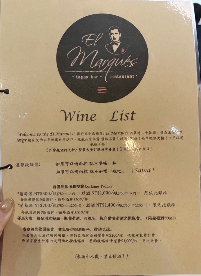 台北西班牙餐酒館推薦 EL Marqués,必吃道地 TAPAS ,一定要先預訂的西班牙海鮮燉麵!承襲家族味覺記憶,述說餐點精彩故事 - 第28張圖