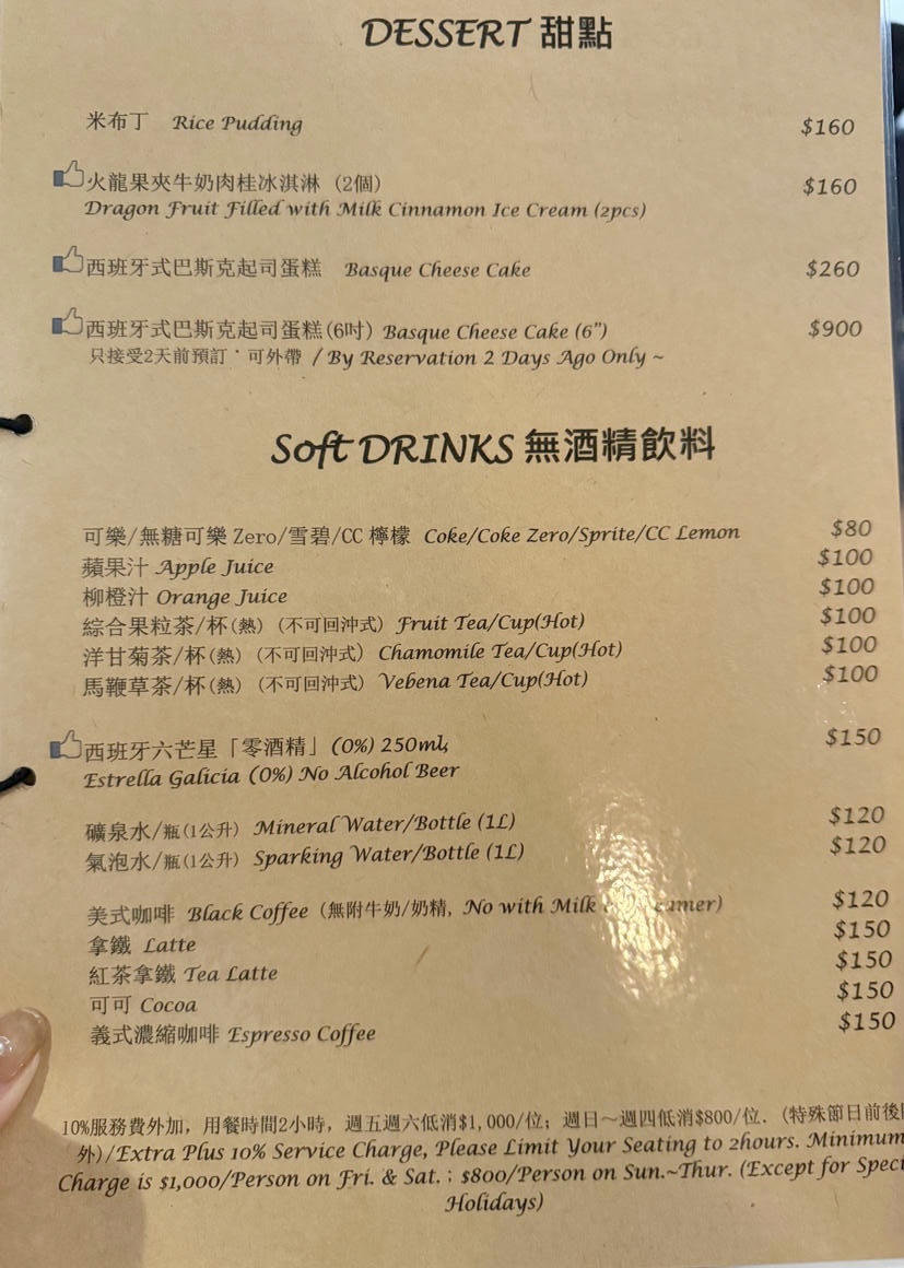 台北西班牙餐酒館推薦 EL Marqués,必吃道地 TAPAS ,一定要先預訂的西班牙海鮮燉麵!承襲家族味覺記憶,述說餐點精彩故事 - 第27張圖
