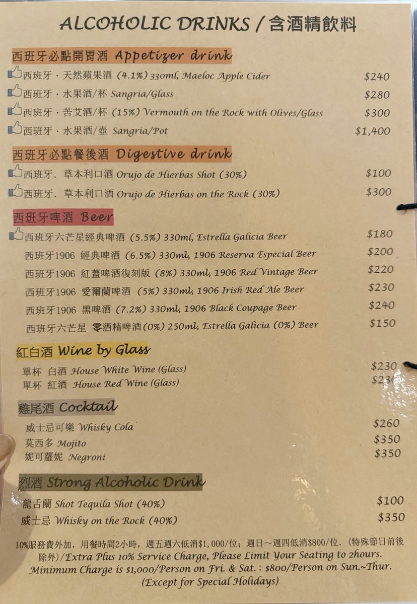 台北西班牙餐酒館推薦 EL Marqués,必吃道地 TAPAS ,一定要先預訂的西班牙海鮮燉麵!承襲家族味覺記憶,述說餐點精彩故事 - 第30張圖